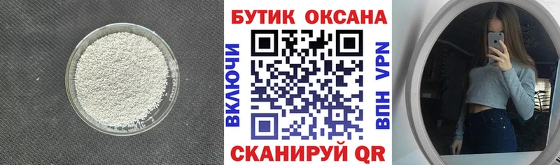 Бутират буратино  Уржум 