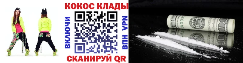Cocaine VHQ Уржум