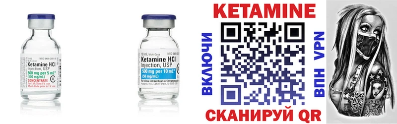КЕТАМИН VHQ закладки Уржум