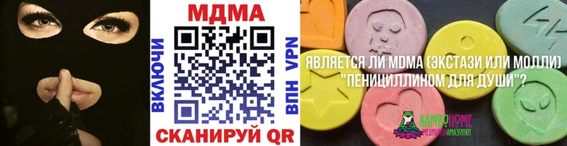 МДМА Molly  Уржум 