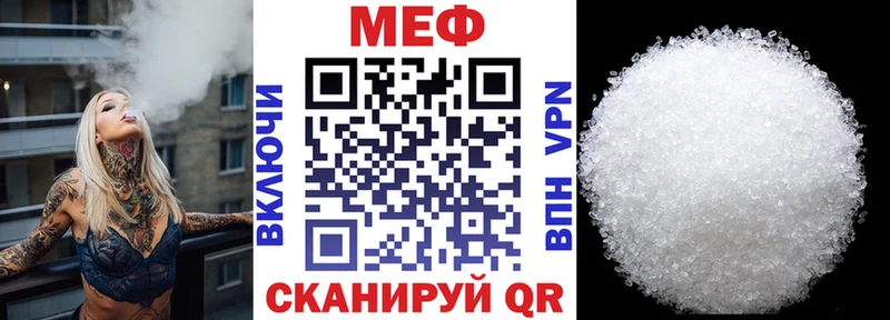 Меф мяу мяу  MEGA зеркало  Уржум 